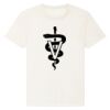 RE-Creator organic cotton t-shirt (STTU787) Thumbnail